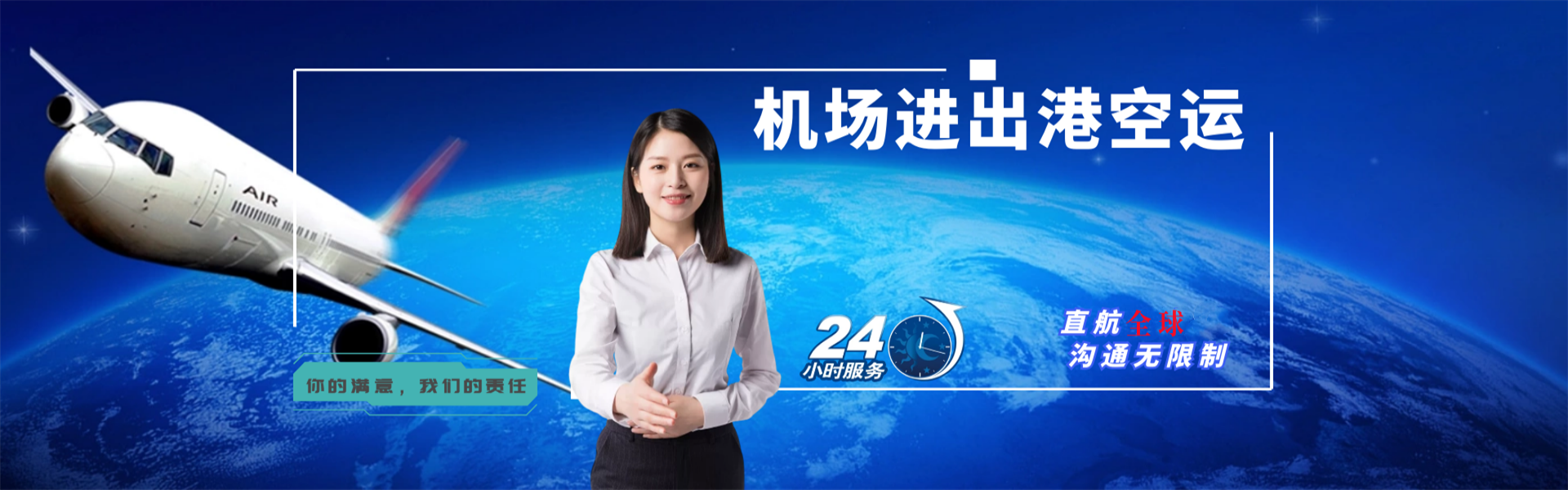 仁布到罗马尼亚物流公司-仁布至罗马尼亚物流专线-仁布空运到罗马尼亚-优时通物流有限公司